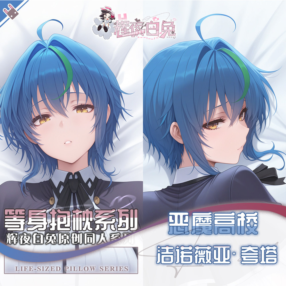 Dakimakura Yastık Kılıfı Anime - School Supplies incelemesi ve fiyatı